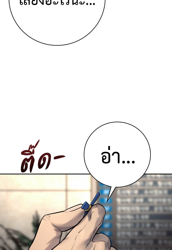 ตำรวจนักฆ่า - หน้า 76