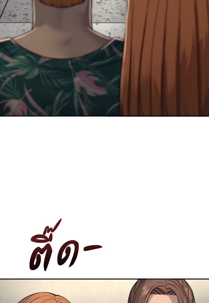 ตำรวจนักฆ่า - หน้า 79