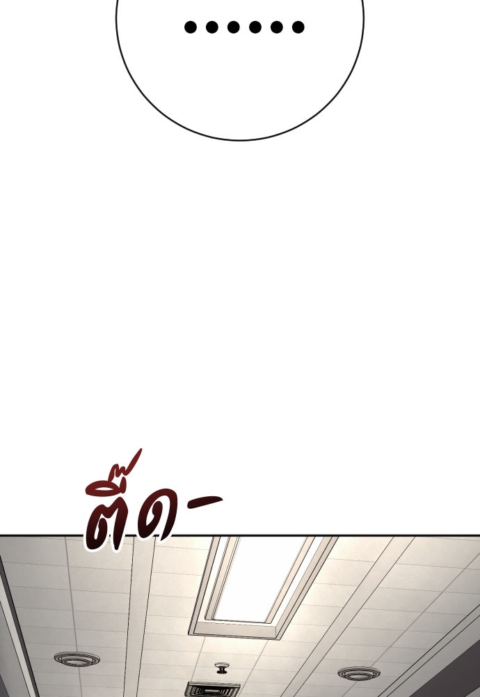 ตำรวจนักฆ่า - หน้า 86