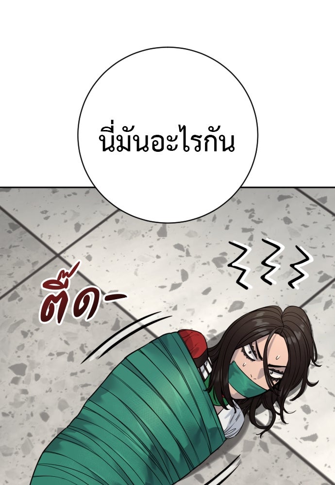 ตำรวจนักฆ่า - หน้า 89