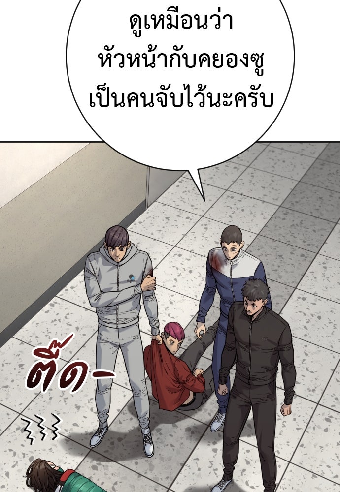 ตำรวจนักฆ่า - หน้า 91