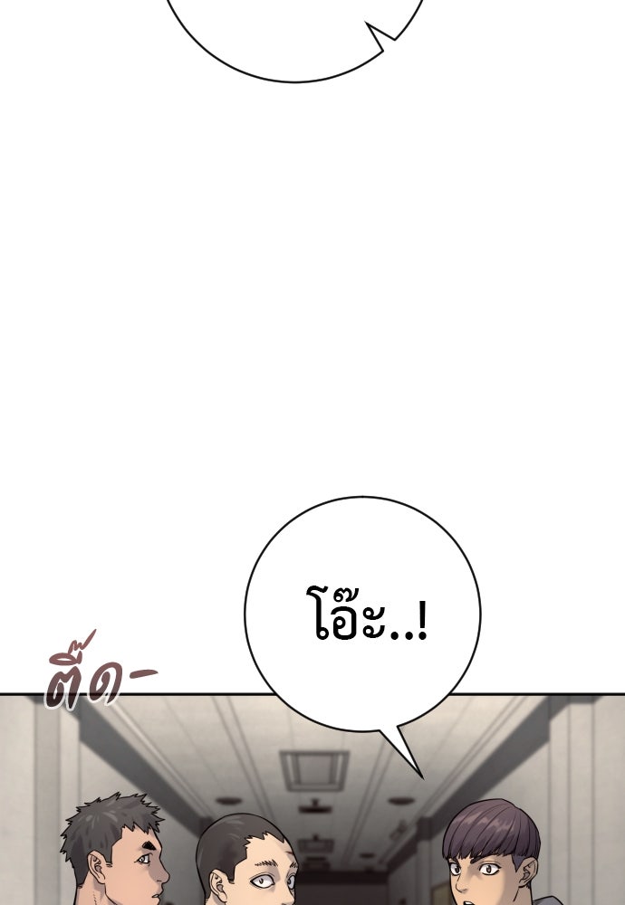 ตำรวจนักฆ่า - หน้า 95