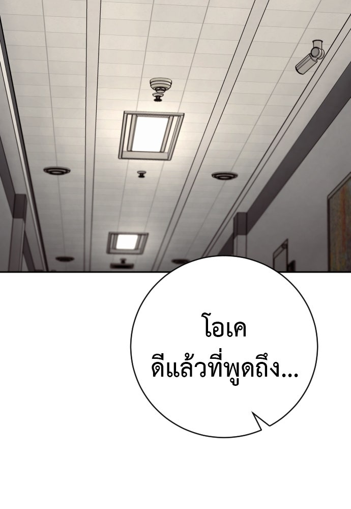 ตำรวจนักฆ่า - หน้า 10