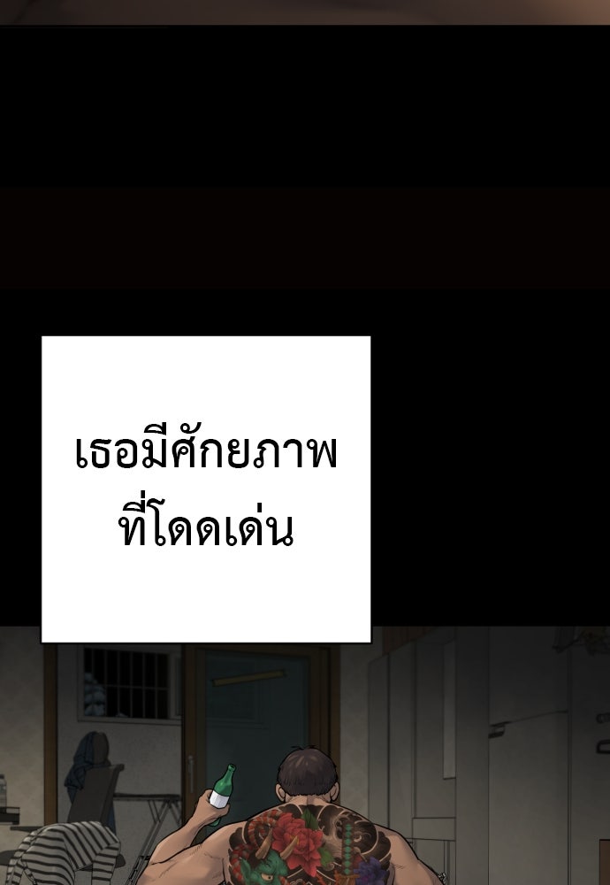 ตำรวจนักฆ่า - หน้า 16