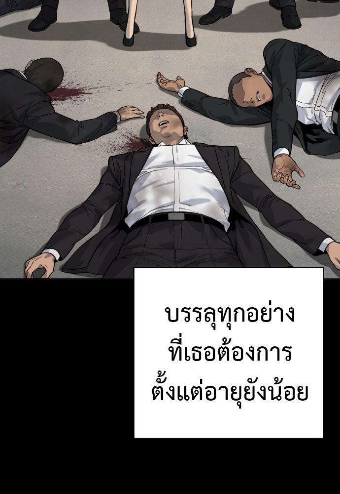 ตำรวจนักฆ่า - หน้า 22