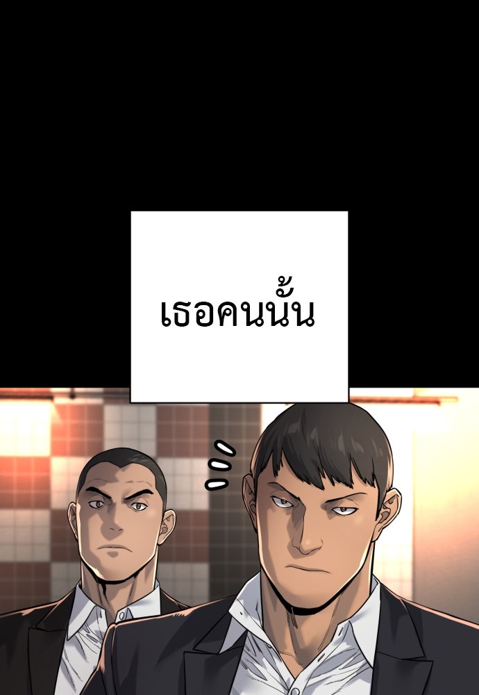 ตำรวจนักฆ่า - หน้า 23