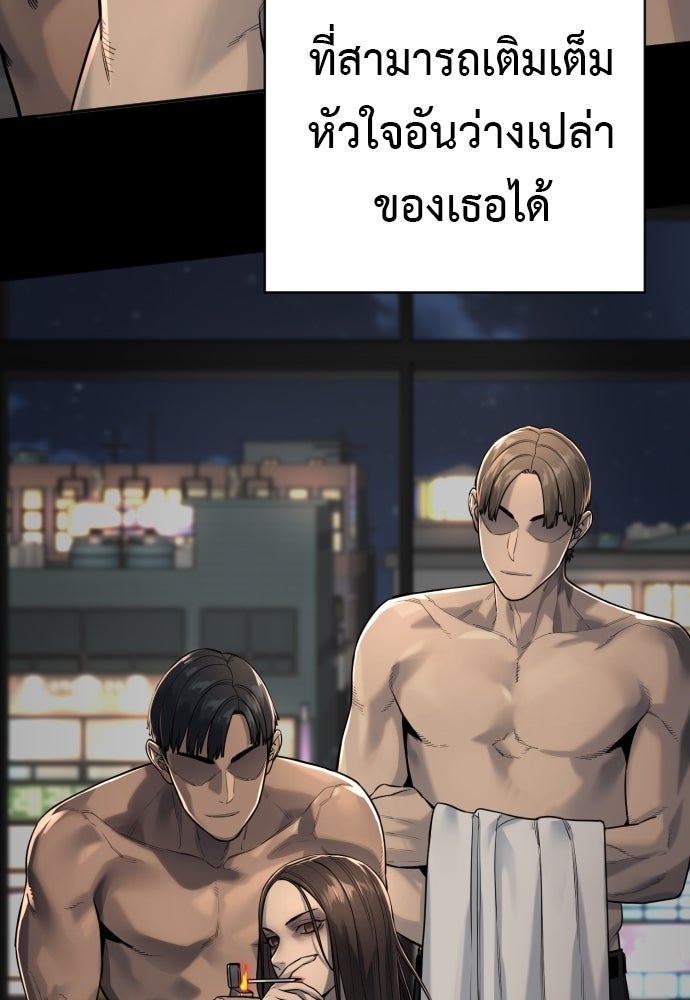 ตำรวจนักฆ่า - หน้า 28