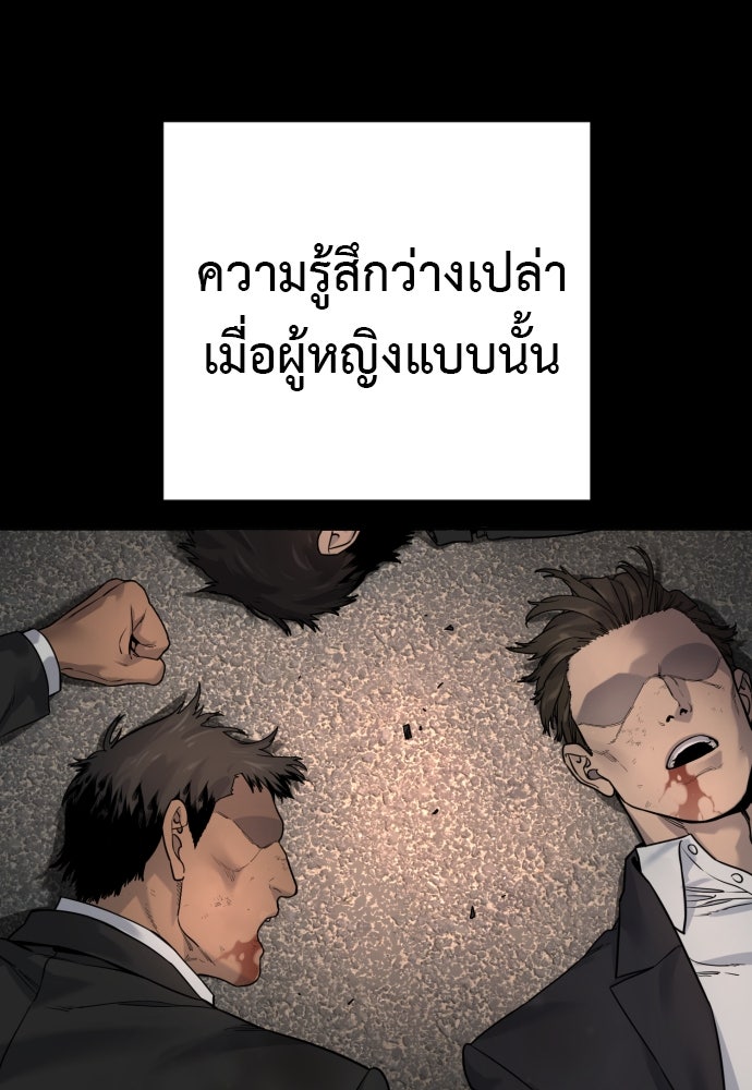 ตำรวจนักฆ่า - หน้า 30