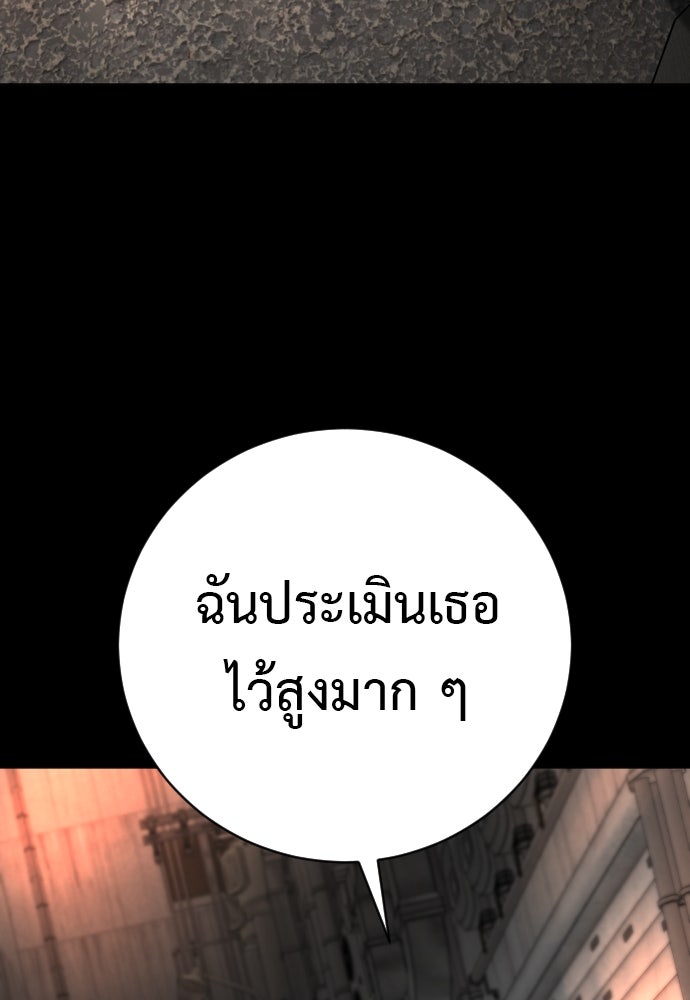 ตำรวจนักฆ่า - หน้า 33