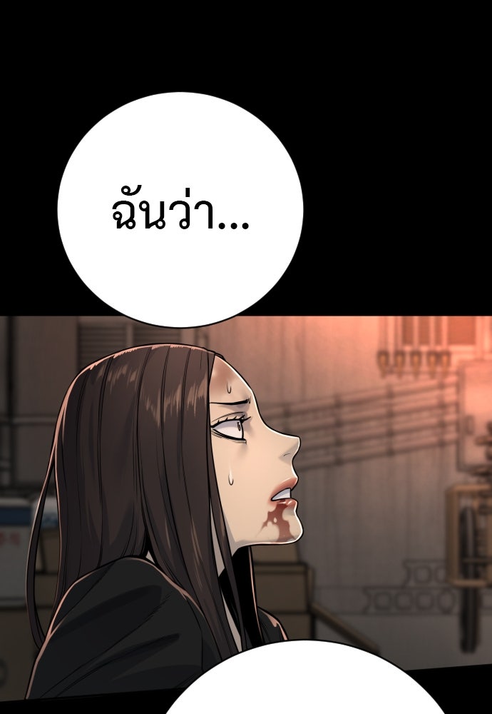 ตำรวจนักฆ่า - หน้า 35