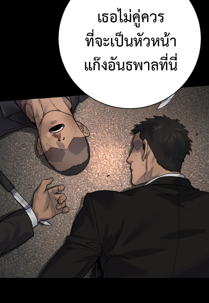 ตำรวจนักฆ่า - หน้า 36
