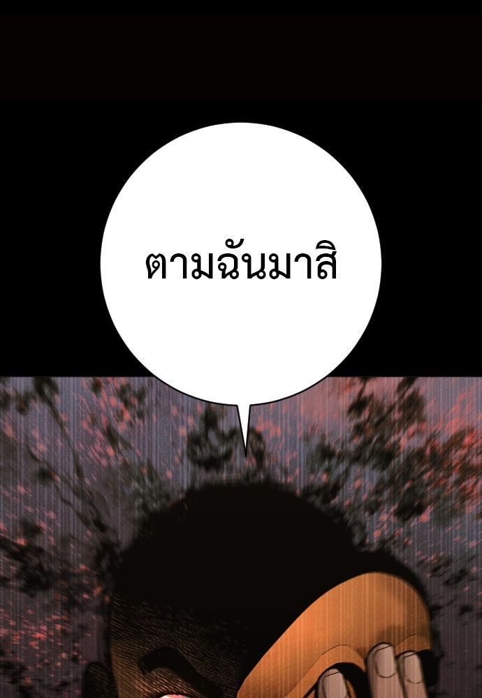 ตำรวจนักฆ่า - หน้า 37