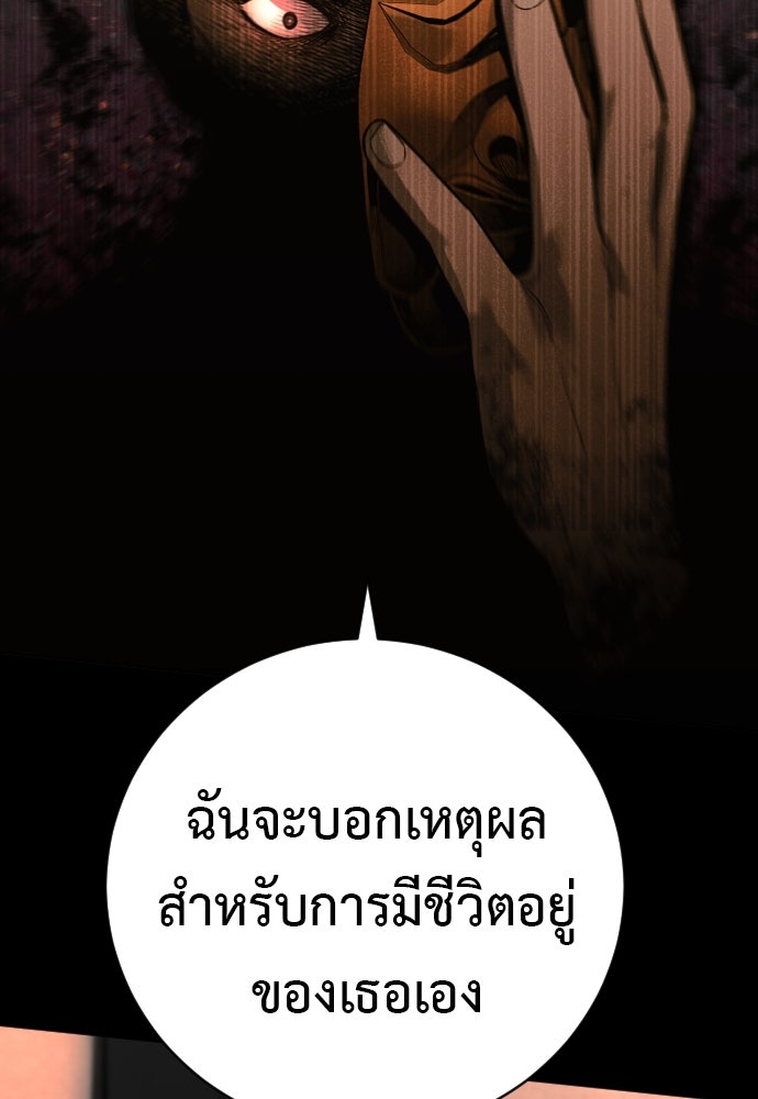 ตำรวจนักฆ่า - หน้า 38