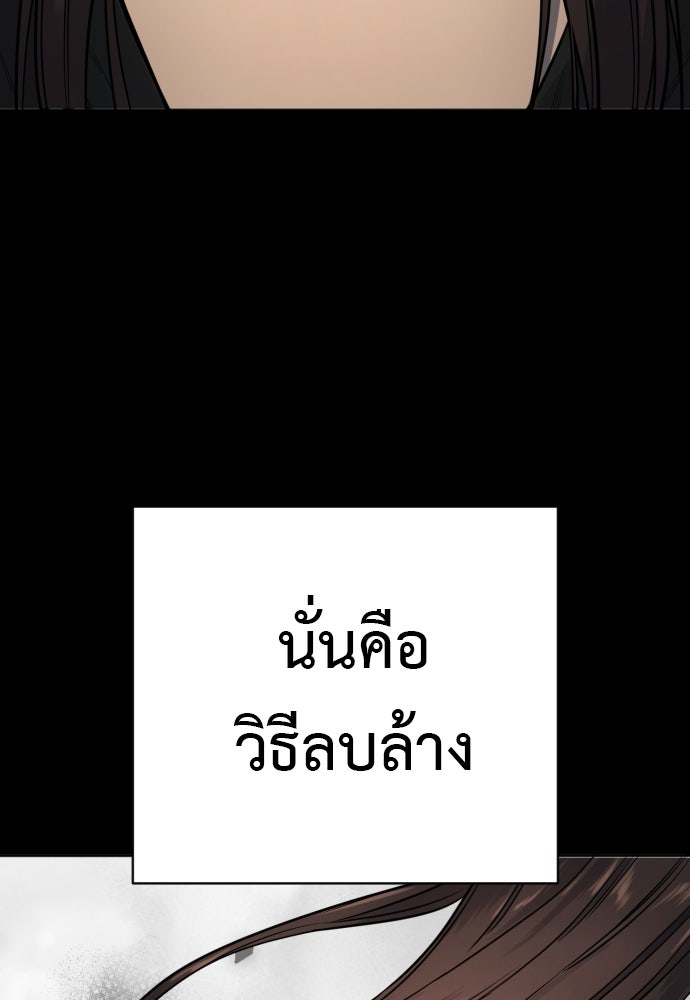 ตำรวจนักฆ่า - หน้า 40