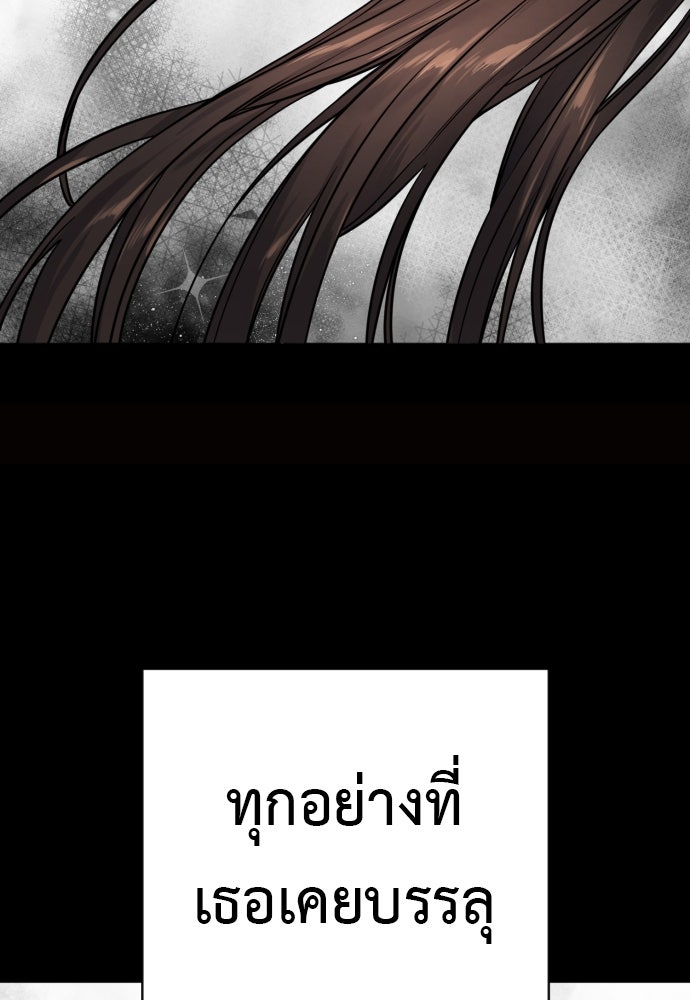 ตำรวจนักฆ่า - หน้า 41