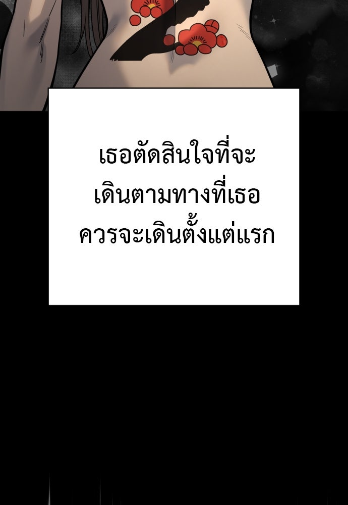 ตำรวจนักฆ่า - หน้า 43