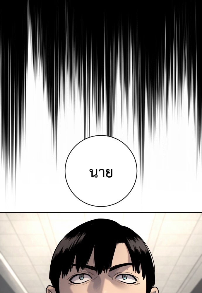 ตำรวจนักฆ่า - หน้า 44