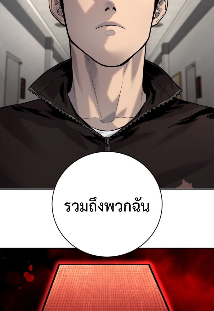 ตำรวจนักฆ่า - หน้า 45