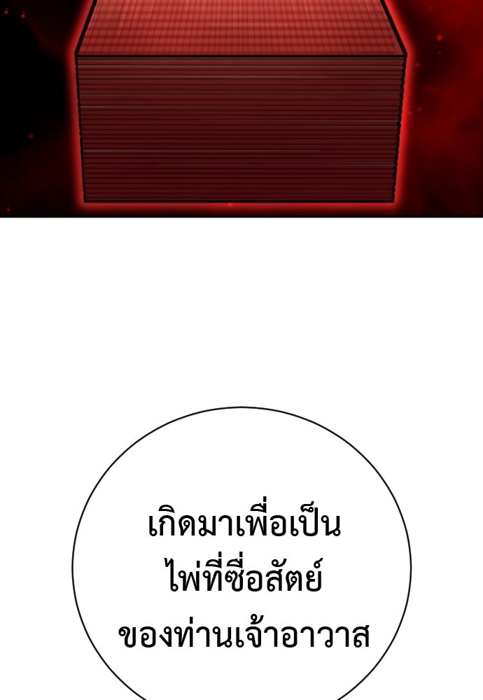 ตำรวจนักฆ่า - หน้า 46
