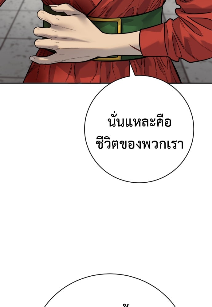 ตำรวจนักฆ่า - หน้า 48