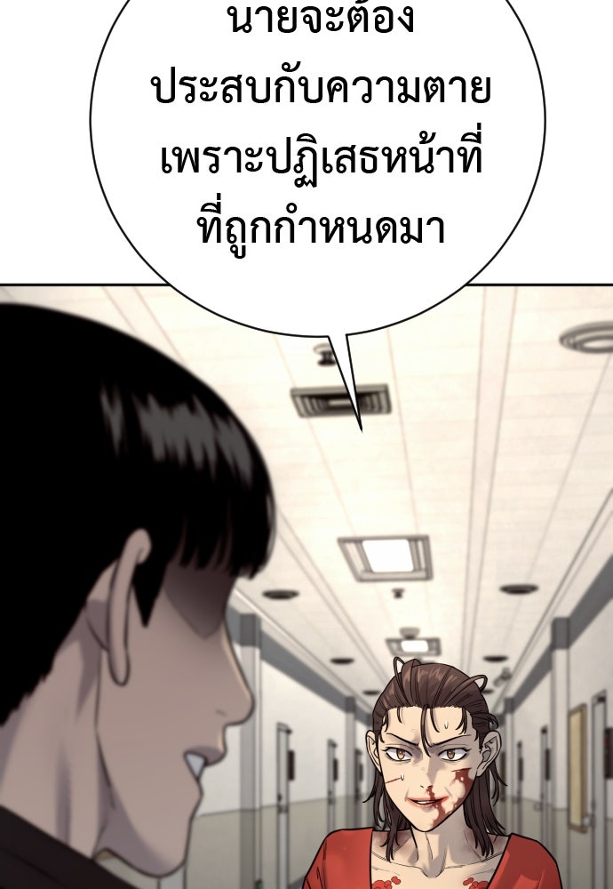 ตำรวจนักฆ่า - หน้า 49