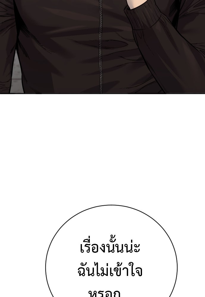 ตำรวจนักฆ่า - หน้า 52