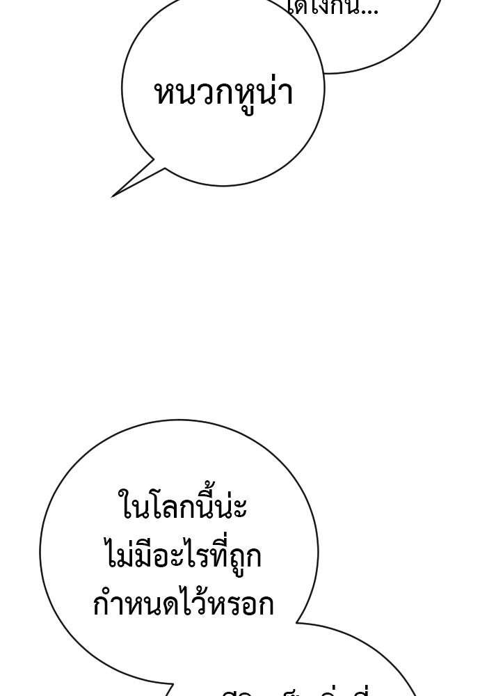 ตำรวจนักฆ่า - หน้า 56