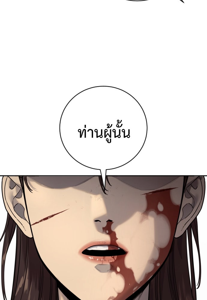 ตำรวจนักฆ่า - หน้า 58