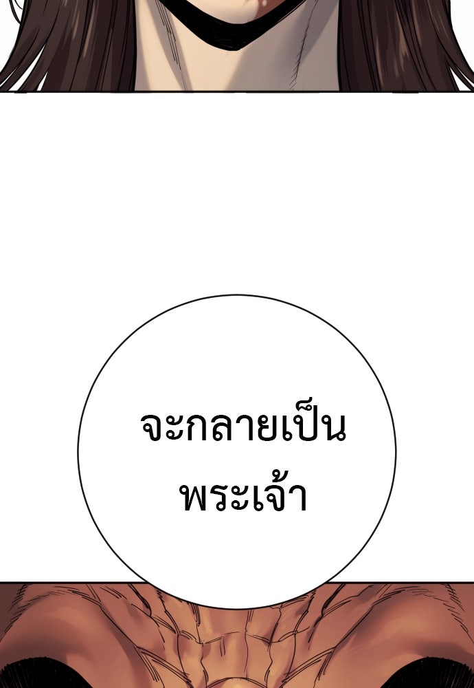 ตำรวจนักฆ่า - หน้า 59
