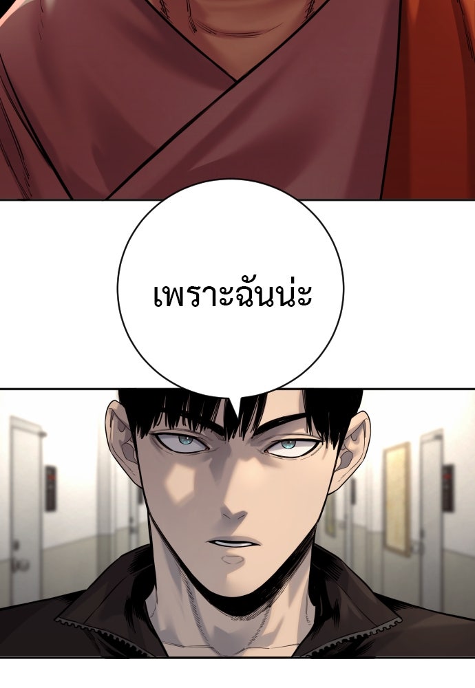 ตำรวจนักฆ่า - หน้า 6