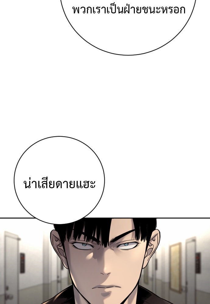 ตำรวจนักฆ่า - หน้า 65