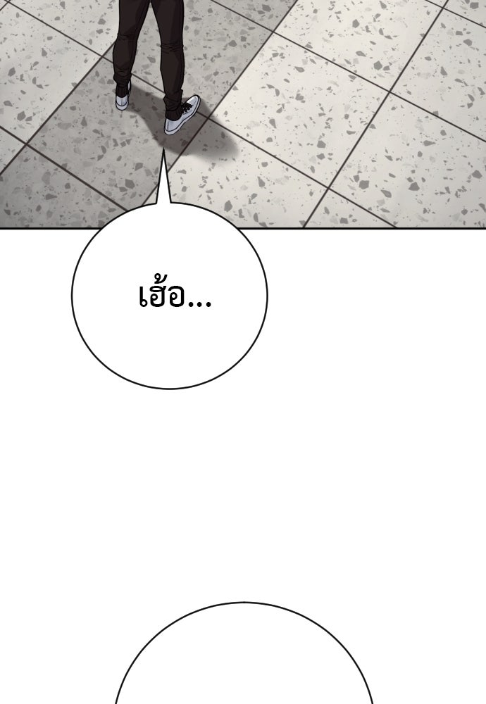 ตำรวจนักฆ่า - หน้า 69