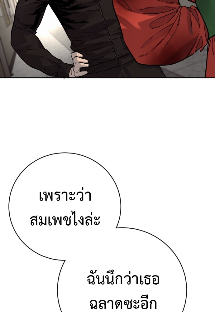 ตำรวจนักฆ่า - หน้า 71