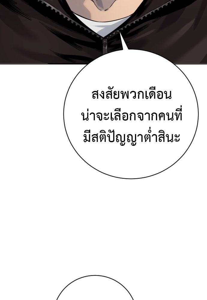 ตำรวจนักฆ่า - หน้า 73