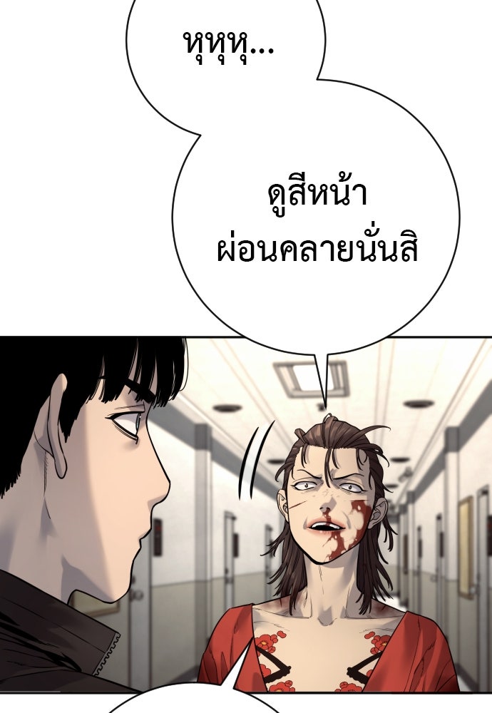 ตำรวจนักฆ่า - หน้า 74