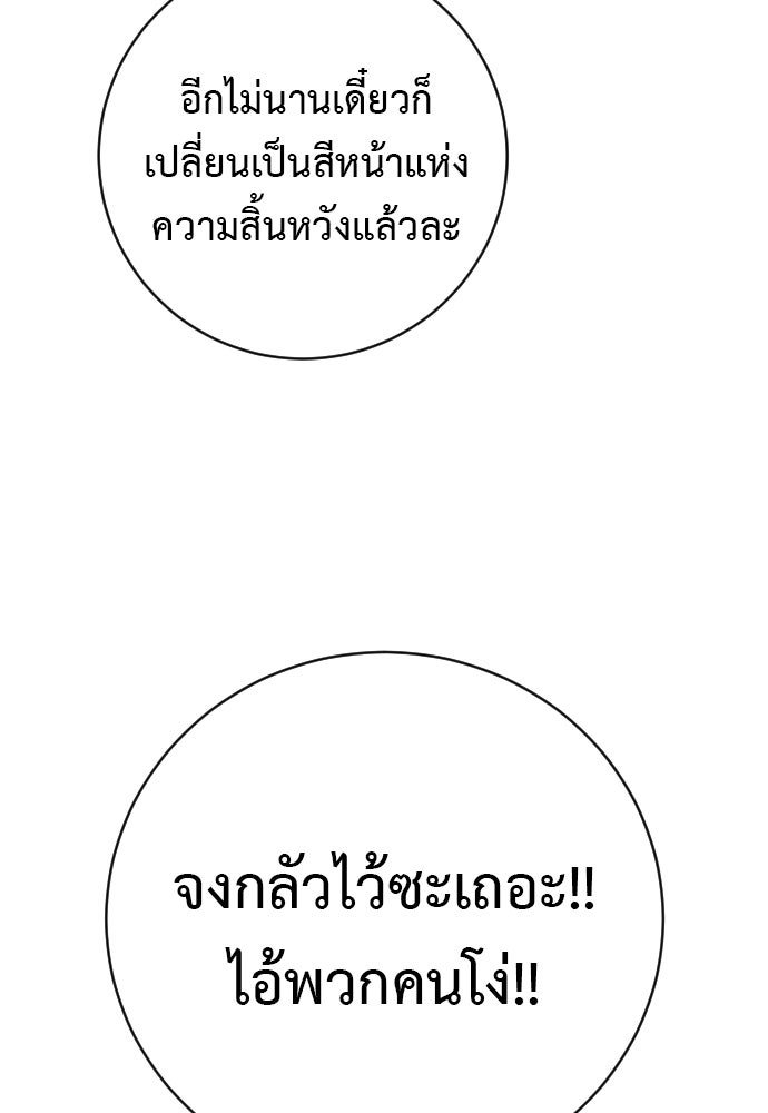 ตำรวจนักฆ่า - หน้า 75