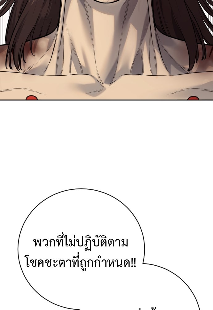 ตำรวจนักฆ่า - หน้า 77