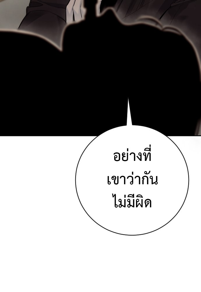 ตำรวจนักฆ่า - หน้า 84