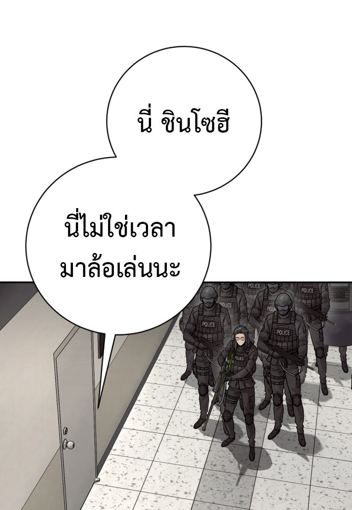 ตำรวจนักฆ่า - หน้า 86