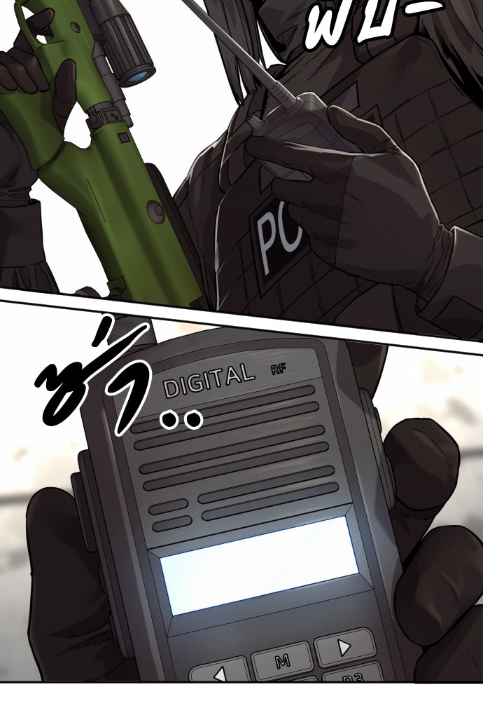 ตำรวจนักฆ่า - หน้า 89