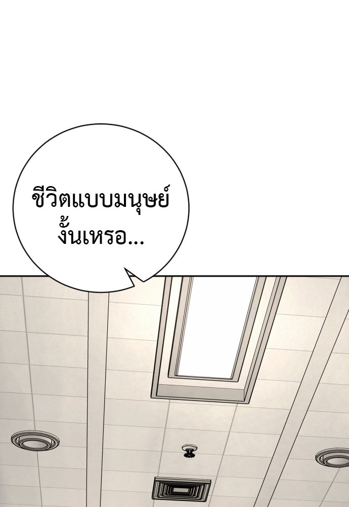 ตำรวจนักฆ่า - หน้า 9
