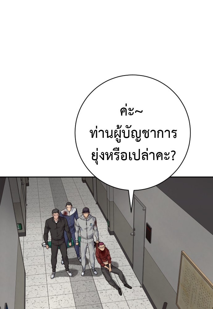 ตำรวจนักฆ่า - หน้า 90