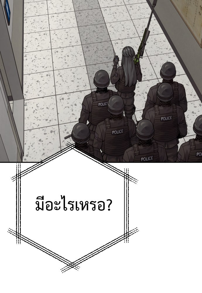 ตำรวจนักฆ่า - หน้า 91