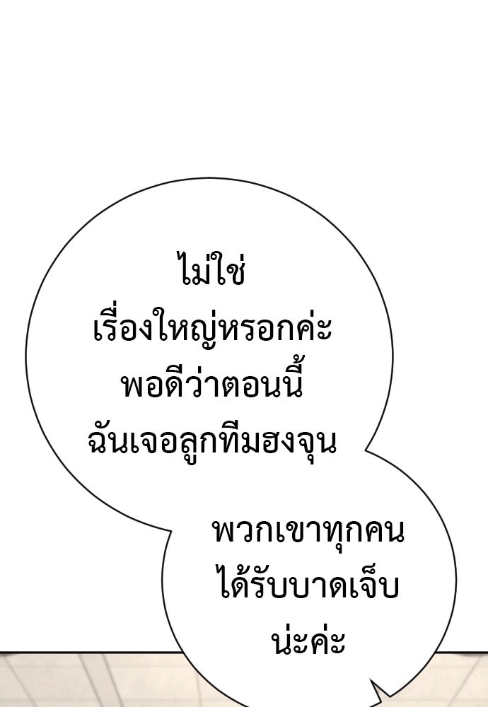 ตำรวจนักฆ่า - หน้า 92