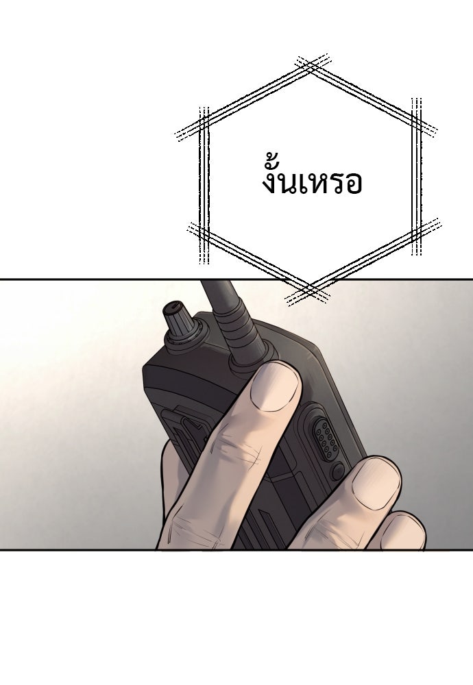 ตำรวจนักฆ่า - หน้า 95