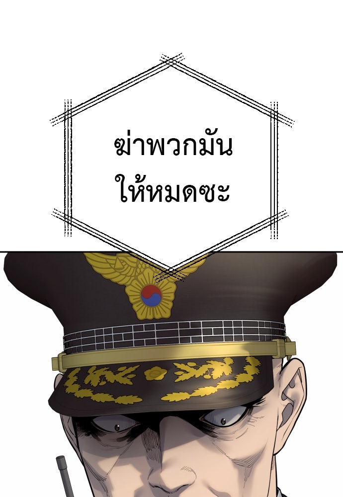 ตำรวจนักฆ่า - หน้า 96