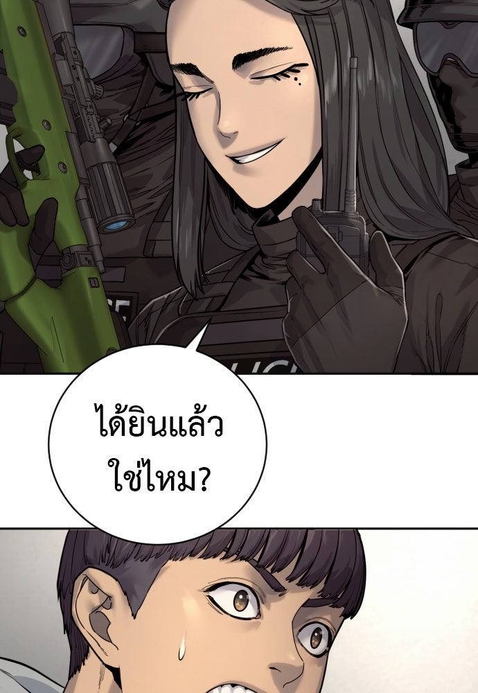 ตำรวจนักฆ่า - หน้า 98