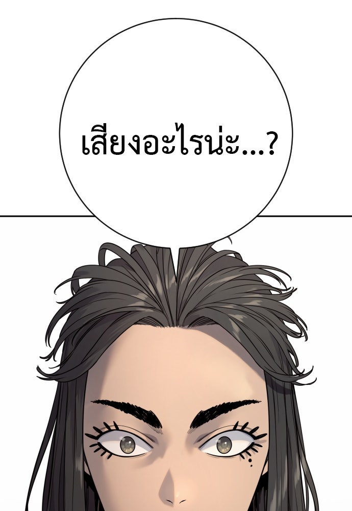 ตำรวจนักฆ่า - หน้า 3
