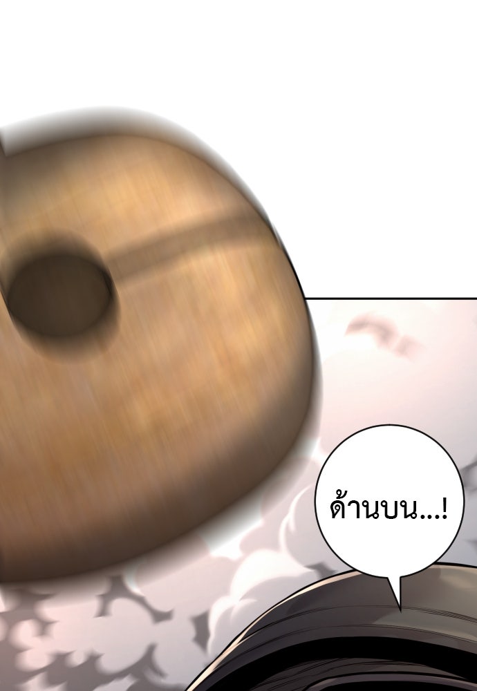ตำรวจนักฆ่า - หน้า 33