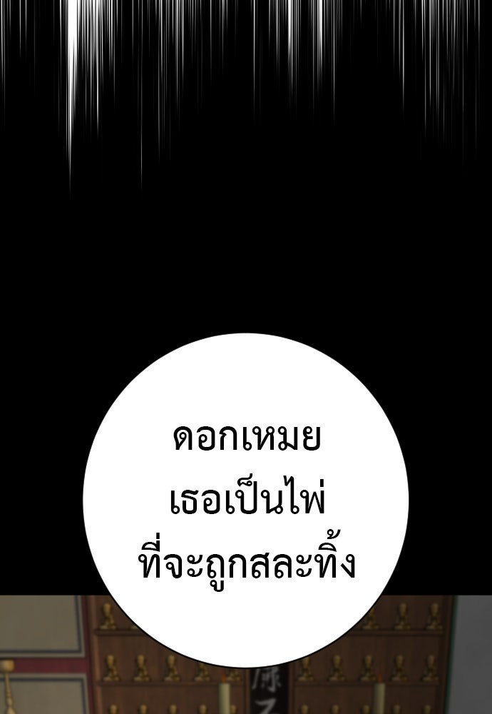 ตำรวจนักฆ่า - หน้า 45